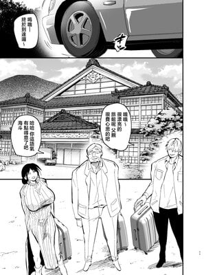 [蒼夏荘 (蒼夏酢)] 継母堕天2～ママハハダテン2～ [中国翻訳]_pO_V2_011