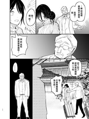 [蒼夏荘 (蒼夏酢)] 継母堕天2～ママハハダテン2～ [中国翻訳]_pO_V2_012