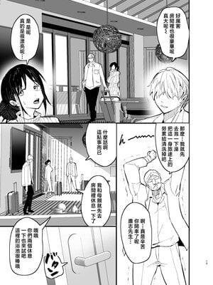 [蒼夏荘 (蒼夏酢)] 継母堕天2～ママハハダテン2～ [中国翻訳]_pO_V2_013