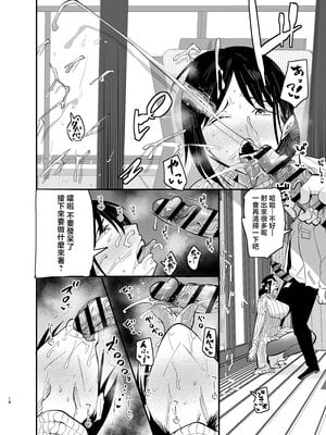 [蒼夏荘 (蒼夏酢)] 継母堕天2～ママハハダテン2～ [中国翻訳]_pO_V2_018
