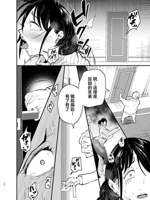 [蒼夏荘 (蒼夏酢)] 継母堕天2～ママハハダテン2～ [中国翻訳]_pO_V2_026