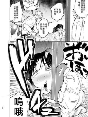 [蒼夏荘 (蒼夏酢)] 継母堕天2～ママハハダテン2～ [中国翻訳]_pO_V2_028