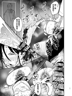 [蒼夏荘 (蒼夏酢)] 継母堕天2～ママハハダテン2～ [中国翻訳]_pO_V2_033