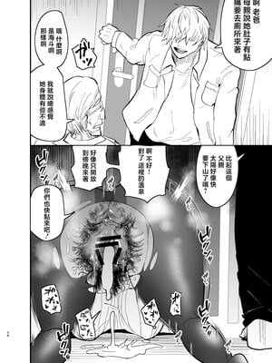 [蒼夏荘 (蒼夏酢)] 継母堕天2～ママハハダテン2～ [中国翻訳]_pO_V2_034