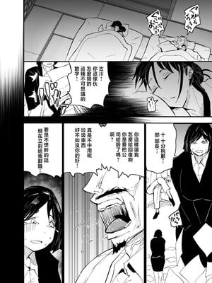 [蒼夏荘 (蒼夏酢)] 継母堕天2～ママハハダテン2～ [中国翻訳]_pO_V2_036