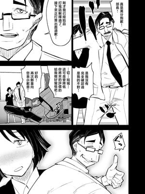 [蒼夏荘 (蒼夏酢)] 継母堕天2～ママハハダテン2～ [中国翻訳]_pO_V2_037