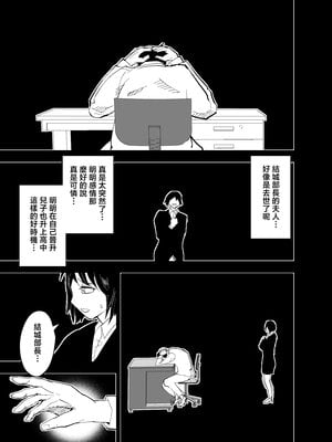 [蒼夏荘 (蒼夏酢)] 継母堕天2～ママハハダテン2～ [中国翻訳]_pO_V2_039
