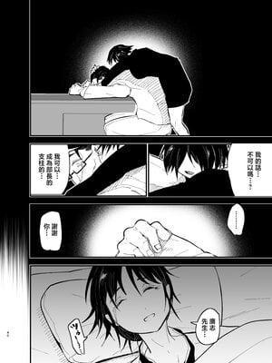 [蒼夏荘 (蒼夏酢)] 継母堕天2～ママハハダテン2～ [中国翻訳]_pO_V2_040