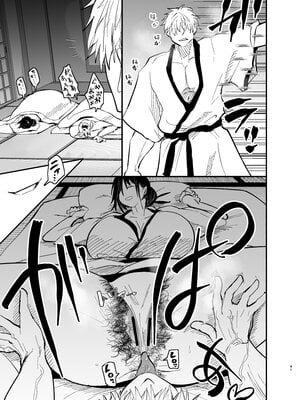 [蒼夏荘 (蒼夏酢)] 継母堕天2～ママハハダテン2～ [中国翻訳]_pO_V2_041