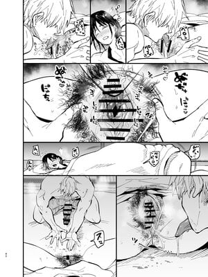 [蒼夏荘 (蒼夏酢)] 継母堕天2～ママハハダテン2～ [中国翻訳]_pO_V2_042