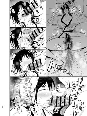 [蒼夏荘 (蒼夏酢)] 継母堕天2～ママハハダテン2～ [中国翻訳]_pO_V2_044