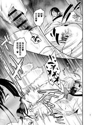 [蒼夏荘 (蒼夏酢)] 継母堕天2～ママハハダテン2～ [中国翻訳]_pO_V2_047