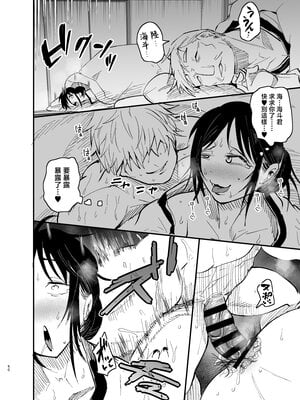 [蒼夏荘 (蒼夏酢)] 継母堕天2～ママハハダテン2～ [中国翻訳]_pO_V2_050