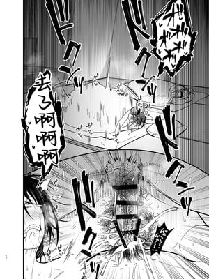 [蒼夏荘 (蒼夏酢)] 継母堕天2～ママハハダテン2～ [中国翻訳]_pO_V2_052