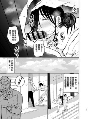 [蒼夏荘 (蒼夏酢)] 継母堕天2～ママハハダテン2～ [中国翻訳]_pO_V2_055