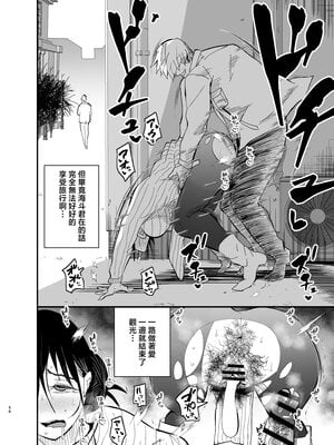 [蒼夏荘 (蒼夏酢)] 継母堕天2～ママハハダテン2～ [中国翻訳]_pO_V2_056