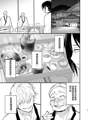 [蒼夏荘 (蒼夏酢)] 継母堕天2～ママハハダテン2～ [中国翻訳]_pO_V2_057