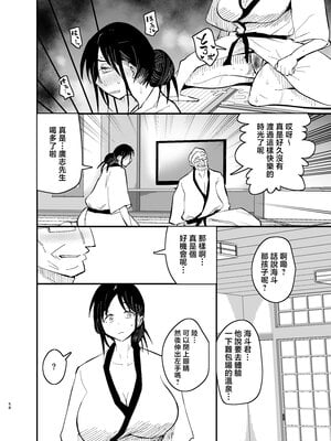 [蒼夏荘 (蒼夏酢)] 継母堕天2～ママハハダテン2～ [中国翻訳]_pO_V2_058