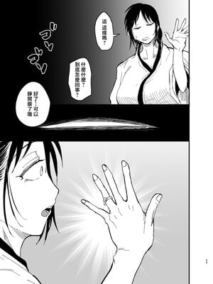 [蒼夏荘 (蒼夏酢)] 継母堕天2～ママハハダテン2～ [中国翻訳]_pO_V2_059