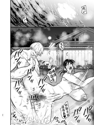[蒼夏荘 (蒼夏酢)] 継母堕天2～ママハハダテン2～ [中国翻訳]_pO_V2_086
