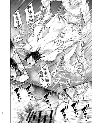 [蒼夏荘 (蒼夏酢)] 継母堕天2～ママハハダテン2～ [中国翻訳]_pO_V2_094