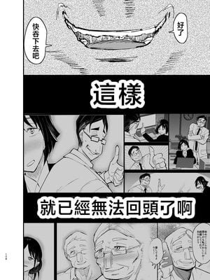 [蒼夏荘 (蒼夏酢)] 継母堕天2～ママハハダテン2～ [中国翻訳]_pO_V2_108