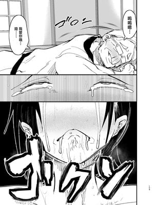 [蒼夏荘 (蒼夏酢)] 継母堕天2～ママハハダテン2～ [中国翻訳]_pO_V2_109