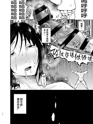 [蒼夏荘 (蒼夏酢)] 継母堕天2～ママハハダテン2～ [中国翻訳]_pO_V2_110