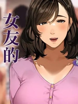 [桜の灯る日へ] 彼女のお母さん~桃華さん 1~2 [中国翻訳][粗碼]