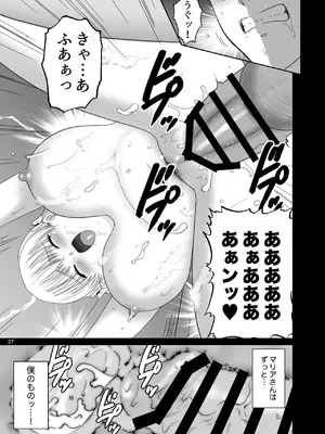 (C102) [ACTIVA (SMAC)] 女湯でマリアさんとヌルハメレコセッション (レコラヴ) [DL版]_37
