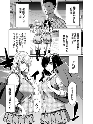 (C104) [ポリンキー広場 (堀 博昭)] 生徒会長のあたしが催眠アプリなんかに支配されているワケないわ! 前編 (オリジナル) [DL版]_03