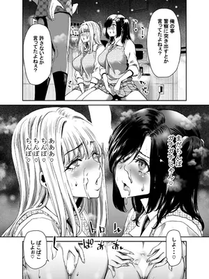 (C104) [ポリンキー広場 (堀 博昭)] 生徒会長のあたしが催眠アプリなんかに支配されているワケないわ! 前編 (オリジナル) [DL版]_07
