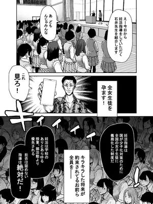 (C104) [ポリンキー広場 (堀 博昭)] 生徒会長のあたしが催眠アプリなんかに支配されているワケないわ! 前編 (オリジナル) [DL版]_09