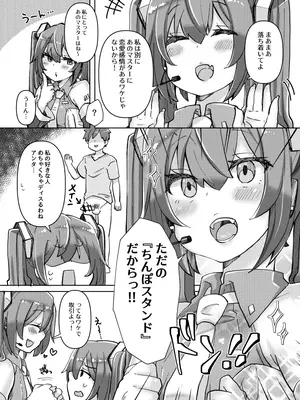 [クソユリ団地 (ジョンソン)] 忙しいのにちっぱいミクちゃんが誘惑してきたのでバチボコにイかせてあげた話 (VOCALOID) [DL版]_03