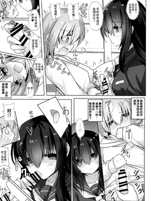 (C105) [ジギザギ (安威拓郎)] フナヤドリ (艦隊これくしょん -艦これ-) [不咕鸟汉化组]_07