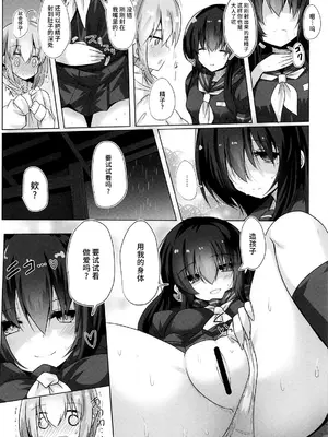 (C105) [ジギザギ (安威拓郎)] フナヤドリ (艦隊これくしょん -艦これ-) [不咕鸟汉化组]_09
