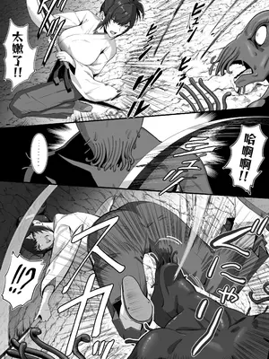 [けーわいけーわい] 人妻退魔師が触手にヤラれて敗北するなんてありえない [中国翻訳]_10
