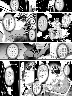 [NABURU] 獄姦恥域 [DL版]_006