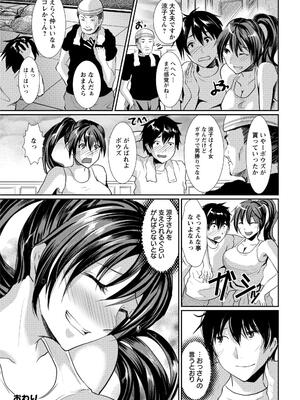 [しまじ] ビッチまっさかさま [DL版]_107