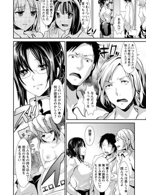 [しまじ] ビッチまっさかさま [DL版]_149