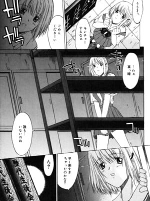 [むらさき朱] 乳濁願書 [DL版]_008