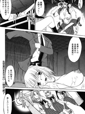 [むらさき朱] 乳濁願書 [DL版]_023