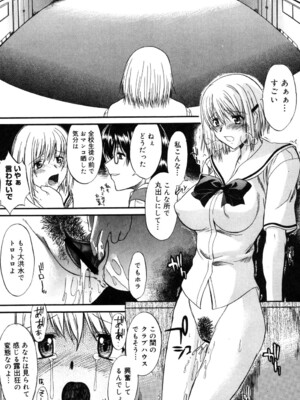 [むらさき朱] 乳濁願書 [DL版]_062