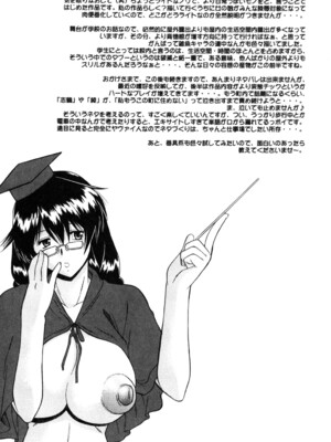 [むらさき朱] 乳濁願書 [DL版]_129