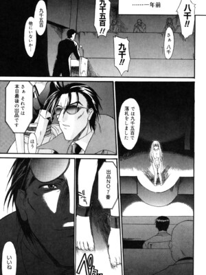 [むらさき朱] 乳濁願書 [DL版]_148