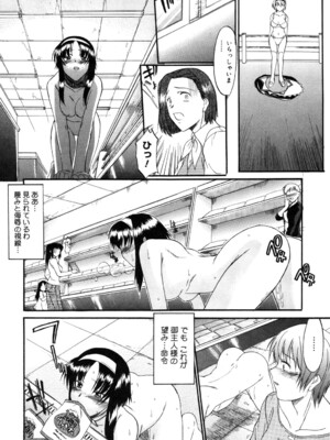 [むらさき朱] 乳濁願書 [DL版]_155