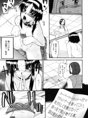 [むらさき朱] 乳濁願書 [DL版]_156