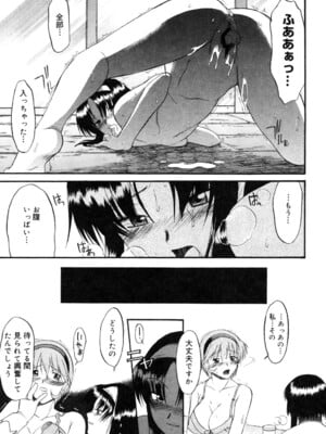 [むらさき朱] 乳濁願書 [DL版]_158