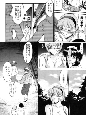 [むらさき朱] 乳濁願書 [DL版]_159