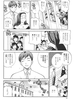 [ゆきやなぎ] 聖女学園 ～ソルヴィエールの伝説～ [DL版]_011
